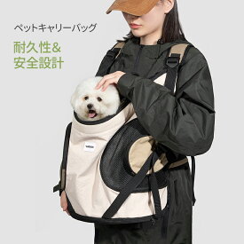 【最強コスパ！！】★1000円OFFクーポン配布中 ペットキャリーバッグ リュック 拡張 折りたたみ 軽量 大容量 おしゃれ 通院 旅行 防災 犬 猫 いぬ ねこ メッシュ 通気 ドライブ 病院 小型犬 中型犬 多機能 ショルダー お出かけ 便利 安全快適 ペット用品 折りたたみ