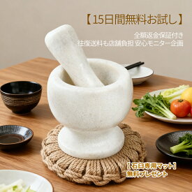 【最強コスパ！！】★1000円OFFクーポン配布中【3点セット】すり鉢＋すりこぎ棒＋専用マット すり鉢セット すり棒付き ごますり 調味料作り スパイス 石臼 小型 キッチン便利グッズ 溝なし 溝ない つぶす 棒 すりこぎ付き 擂鉢 擂り鉢 すりこぎ 離乳食 和食作りに