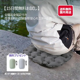 【最強コスパ！！】★1000円OFFクーポン配布中【ポンプ＆収納ケース付き】飛行機 お尻 携帯エアークッション ポケット尻クッション レジャーシート 厚手 片側の足が浮くクッション クッション 夜行バス 釣り エアークッション 座布団 エアクッション