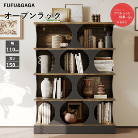 【最強コスパ！！】★1000円OFFクーポン配布中 在庫一掃セール対象商品 オープンラック 木製 幅110 奥行40 高さ150cm 大容量収納棚 本棚 シェルフ ディスプレイラック 収納ラック 4段 北欧風 シンプル おしゃれ リビング収納 書棚 食器棚 マルチラック インテリア家具