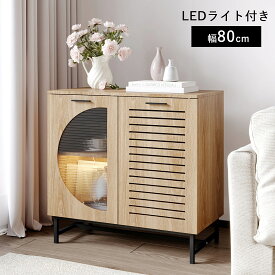 【最強コスパ！！】★1000円OFFクーポン配布中 ★★在庫一掃セール対象商品★★ キャビネット サイドボード LEDライト付き 両開き扉収納 木目調 幅コンパクト 省スペース スリム リビング収納 北欧風 インテリア家具 ナチュラルカラー おしゃれ収納ラック