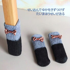 【最強コスパ！！】★1000円OFFクーポン配布中 静音椅子脚カバー＆保護パッド 机椅子用 防音 防傷 デスク脚カバー 椅子脚保護 足元マット スツール用