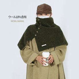 【最強コスパ！！】★1000円OFFクーポン配布中【秋冬新作】10％ウール混 高級ニットスヌード レディース 折り襟付きマフラー 2WAYケープ型 防寒 おしゃれ 首元あったか トレンドコーデ 折りたたみ便利 通勤 通学 ギフト プレゼント対応 大人可愛い首元を演出する