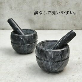 【2点セット】すり鉢＋すりこぎ棒 天然大理石 すり鉢セット すり棒付き ごますり 調味料作り スパイス 石臼 小型 溝なしで洗いやすいミニタイプ ペット薬 とろろ ごま潰しに最適 擂鉢擂り鉢