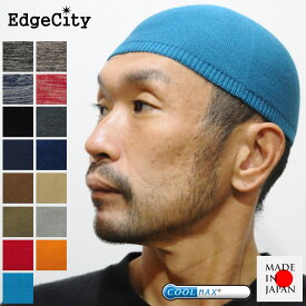 イスラムワッチ イスラム帽 イスラム クールマックス 短い ニット帽 EdgeCity エッジシティー 日本製