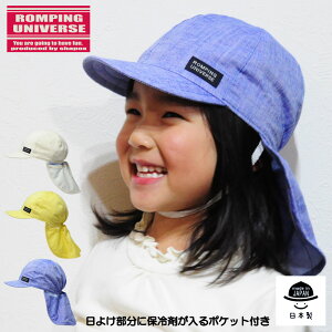 子供 帽子 日よけの人気商品 通販 価格比較 価格 Com