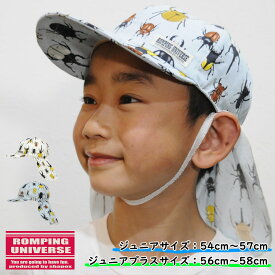 帽子 キッズ キャップ 子供 小学生 日よけ たれ付き 紫外線対策 昆虫柄 カブトムシ クワガタムシ 日本製