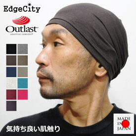 医療用帽子 メンズ レディース 室内 抗がん剤治療 EdgeCity エッジシティー 日本製