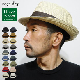帽子 ハット 大きいサイズ ビッグサイズ ストローハット 中折れハット UVカット 紫外線対策 62cm 63cm 麦わら帽子 シンプル EdgeCity