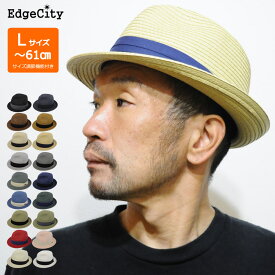 帽子 ハット 大きいサイズ ビッグサイズ ストローハット 中折れハット UVカット 紫外線対策 60cm 61cm 麦わら帽子 EdgeCity