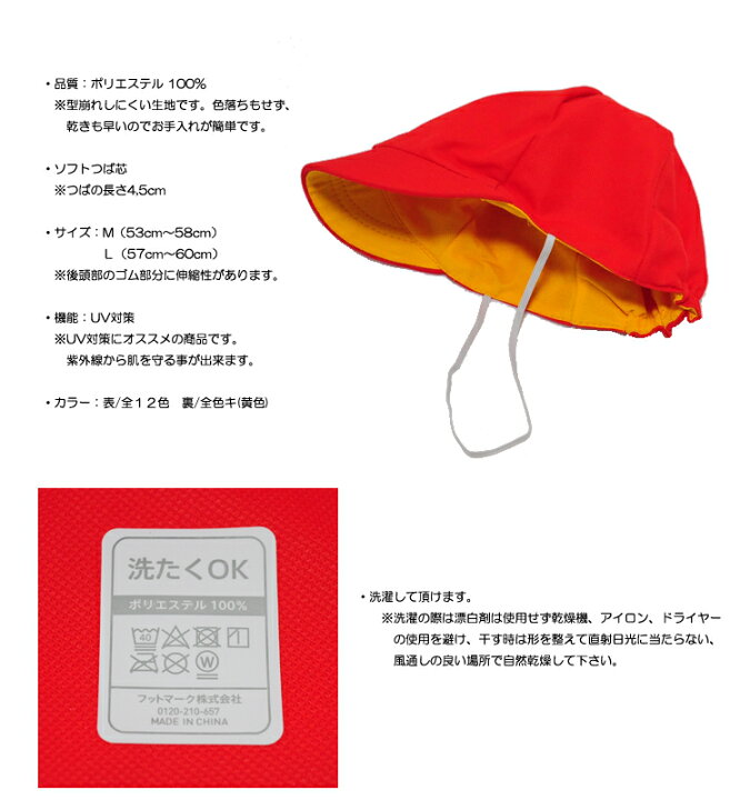楽天市場】赤黄帽 赤白帽 体育帽子 体操帽子 カラー帽子 カラー体操 
