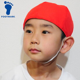 つばなし 赤白帽 赤白帽子 紅白帽 運動会 小学校 帽子 FOOTMARK 101222