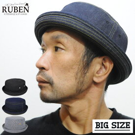 大きいサイズ 帽子 ポークパイハット ビッグサイズ デニム ルーベン Ruben