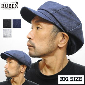 大きいサイズ 帽子 ビッグサイズ キャスケット デニム メンズ レディース ルーベン Ruben
