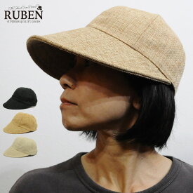 帽子 キャップ 春 夏 日よけ 紫外線 UV対策 レディース ルーベン Ruben