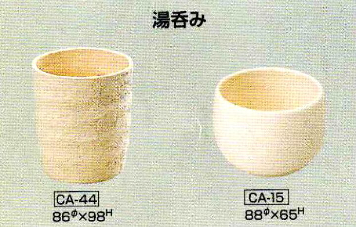 楽天市場】鋳込み用 石膏型 湯呑み 陶芸用 型 陶芸 陶芸教室 コップ 