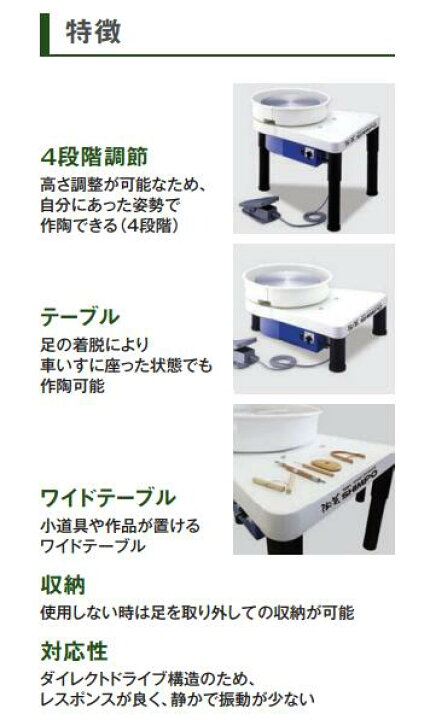 楽天市場】電動ろくろ RK-3E スタイリッシュ 世界標準モデル【送料別途 