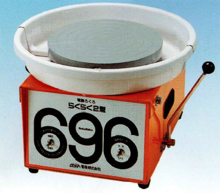 楽天市場】卓上 電動ろくろ らくらく2型 696 コンパクト 陶芸用 ドベ  