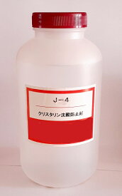 クリスタリン沈殿防止剤　1L（液体）陶芸用