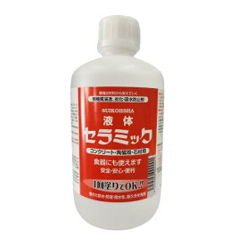 液体セラミック 水漏れ防止剤 陶芸用 無臭 水性 食器 花器 水漏れ防止 大容量 少量 無機質浸透 劣化防止 吸水防止コンクリート 陶磁器 石材 防水 防湿 撥水 耐久