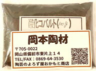 酸化コバルト 釉薬 着色原料 陶芸 粉末