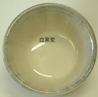 白窯変釉 焼成温度1,180〜1,210℃ 粉末 酸化釉薬 釉薬 うわぐすり 陶芸