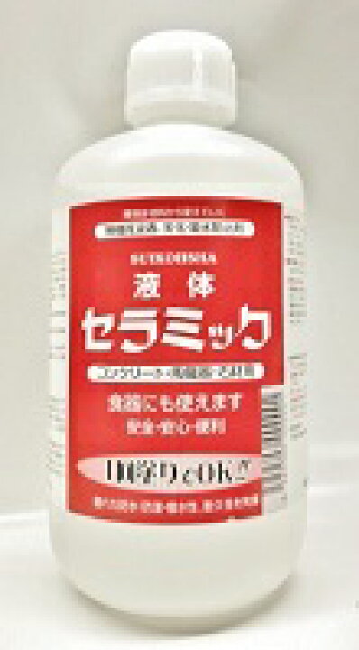 楽天市場】液体セラミック 水漏れ防止剤 陶芸用 無臭 水性 食器 花器 