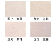 [陶芸 粘土] 白信楽粘土　4kg