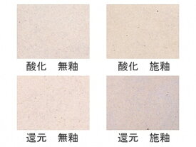 [陶芸 粘土] 白信楽粘土　4kg