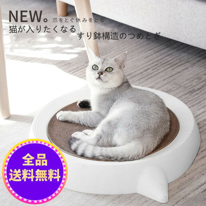 楽天市場 猫爪とぎ 人気 段ボール スクラッチャー 猫おもちゃ 猫ベッド ストレス解消 丸形 爪磨き おしゃれ 可愛い 猫耳 送料無料 北海道 沖縄 離島を除く Ytshop
