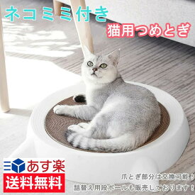 【限定15％OFF】猫爪とぎ 人気 段ボール スクラッチャー 猫おもちゃ 猫ベッド ストレス解消 丸形 爪磨き おしゃれ 可愛い 猫耳 送料無料（※北海道 沖縄 離島を除く）