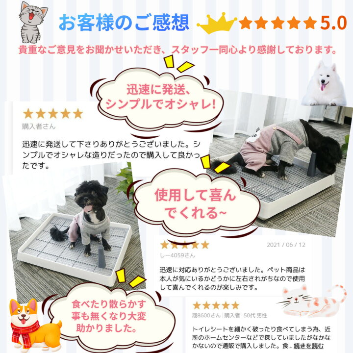 ペット用品 トレーニング 大型犬 メッシュ付き ホワイト しつけ用 お掃除楽 小型犬 マーキングポールつき 犬トイレ