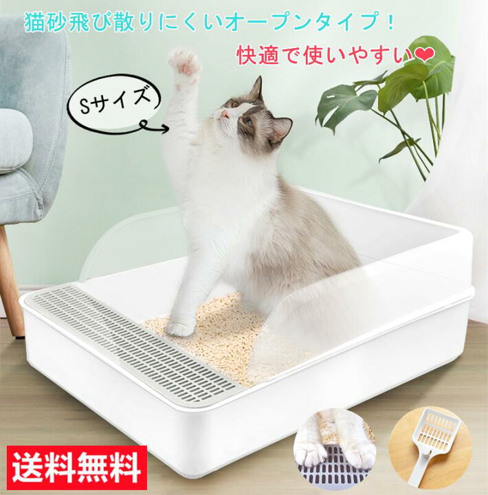 楽天市場 あす楽対応 マラソン日23時59分まで10 Off P10倍 猫トイレ 子猫 短足 ホワイト Sサイズ 猫用トイレ 清潔 掃除しやすい 猫砂が飛び散りにくい 足に砂残らない 猫 トイレ ネコトイレ 無害無臭 スコップ付 入口高さ9cm ペット用品 送料無料 北海道 沖縄 楽天市場 あす楽対応 マラソン日23時59分まで10 Off P10倍 猫トイレ 子猫 短足 ホワイト Sサイズ 猫用トイレ 清潔 掃除しやすい 猫砂が飛び散りにくい 足に砂残らない 猫 トイレ ネコトイレ 無害無臭 スコップ付 入口高さ9cm ペット用品 送料無料 北海道 沖縄