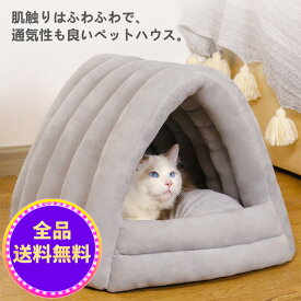 ペットハウス 猫用ベッド ドーム型 Lサイズ ベッド 柔らか 水洗い 滑り止め 小型犬 キャット ペット小屋 室内用 クッション付き ペットベッド 犬ベッド