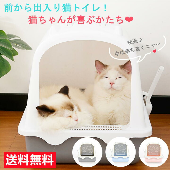 楽天市場 猫トイレ 本体 スコップ付き 送料無料 大型 猫 トイレ 猫用トイレ 前入り式 ネコのトイレ 猫砂の飛び散り防止 掃除簡単 スペース広い 大きい猫 大きいトイレ ゆったり広々 送料無料 北海道 沖縄 離島を除く Ytshop