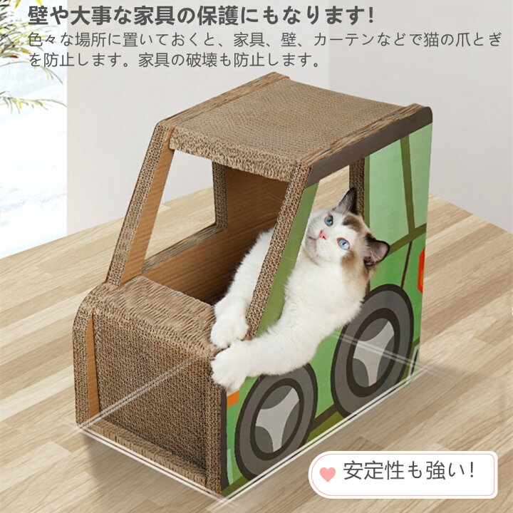 楽天市場】爪とぎ 猫 つめとぎ 猫爪磨き 猫爪とぎ 猫バス ダンボール ベッド 遊び 寝床 多用途 高密度 耐久 運動不足改善 ストレス解消 家具傷防止ねこソファ 猫おもちゃ 猫用品 車 送料無料(※北海道 沖縄 離島を除く) : YTSHOP 楽天市場】爪とぎ 猫 つめとぎ 猫爪磨き 猫爪とぎ 猫バス ダンボール ベッド 遊び 寝床 多用途 高密度 耐久 運動不足改善 ストレス解消 家具傷防止ねこソファ 猫おもちゃ 猫用品 車 送料無料(※北海道 沖縄 離島を除く) : YTSHOP