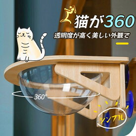 【スーパーSALE&48%OFF⇒3280円】猫用 ハンモック 猫 ペット用 宇宙船型 猫ベッド ベッド 強力吸盤 透明 クリアボウル 半球 取り付けタイプ 吸盤ハンモック 耐荷重 20kg 窓 壁 人気 かわいい 頑丈 おしゃれ 家 木製 寝る プレゼント