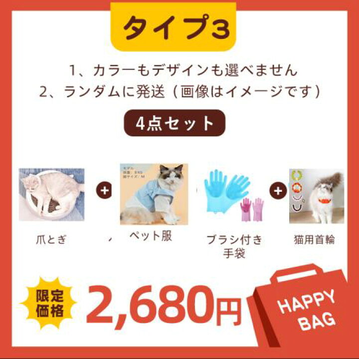 楽天市場】【限定15％OFF】福袋 2026 猫用 セット キャットタワー 爪 