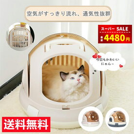 【スーパーSALE&赤字覚悟⇒4480円】【猫首輪プレゼント付】【楽天受賞】ペットキャリーバッグ 小型犬 小猫 航空箱 ドライブボックス ペットバッグ 猫用 犬用　おでかけ 小型犬キャリーケース 通気性抜群 車載犬猫小動物用 おでかけネコベッド