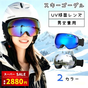 yX[p[SALE65%OFF2880~zXL[S[O Xm[S[O Xm[{[h S[O ʃY Klp 3wX|W L 240°OTGLE O100%Jbg UV400Jbg SV