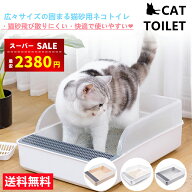 【スーパーSALE&赤字覚悟⇒2380円】猫 トイレ 猫トイレ ネコトイレ Lサイズ おしゃれ 清潔 掃除しやすい …