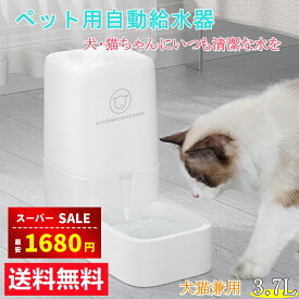 【スーパーSALE&赤字覚悟⇒1680円】【楽天1位受賞】自動給水器 送料無料 ボウル 猫 水飲み 猫 犬用 水飲み器 自動給水器 取り外し可能 お留守番可能 清潔便利 ペット用品 送料無料（※北海道 沖縄 離島を除く）