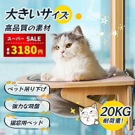 【スーパーSALE&赤字覚悟⇒3180円】【楽天受賞】猫用 ハンモック 猫 宇宙船 ペット用 窓 ハンモック 宇宙…