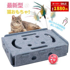 【スーパーSALE&赤字覚悟⇒1880円】猫おもちゃ 電動 猫じゃらし ペット用品 猫遊び用品 ストレス/寂しさ解消 猫運動不足対策 猫愛好家向け プレゼント 送り物