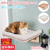 【スーパーSALE＆赤字覚悟⇒2780円】猫窓用ハンモック ペット用 猫ベッド ベッド 吸盤型 猫用 窓ベッド …