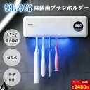 牙刷架／牙膏架｜歯ブラシホルダー 歯ブラシスタンド 歯ブラシ除菌器 歯ブラシ 除…