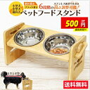 【限定500円OFF⇒2480円】【楽天1位受賞】フードボウル ペットボウル 犬猫用 餌入れ お皿 食台 斜め 食器 犬 餌台 カビ防止 防水 スタンド 天然竹 高さ調節可能 4段階 （竹製スタンド+2つステンレス鋼ボウル）送料無料(北海道 沖縄 離島等を除く)