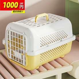 【限定1000円OFF⇒2980円】【レビュー特典付き】犬 猫 キャリーケース ペットキャリー トイレトレー付き バッグ キャリーケース エアトラベルキャリー コンテナ クレート 頑丈 ハードキャリー カート 犬 猫 小型犬 中型犬 大型犬 小動物 ペット用