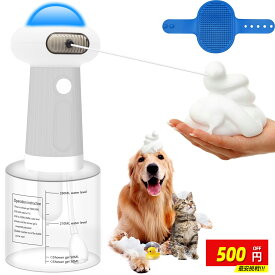 【限定500円OFF⇒2080円】犬 シャンプー 泡立て器【2024年新登場】ペット用 IPX7防水 磁気式充電 ソープディスペンサー 自動発泡犬用ソープディスペンサ 犬 猫 お風呂用品 400mlボトル 低騒音 割合の目盛り付 バスブラシ付き ペット用シャワー