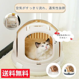 在庫処分【スーパーSALE&赤字覚悟⇒3699円】【楽天受賞】ペットキャリーバッグ 小型犬 小猫 航空箱 ドライブボックス ペットバッグ 猫用 犬用　おでかけ 小型犬キャリーケース 通気性抜群 車載犬猫小動物用 おでかけネコベッド